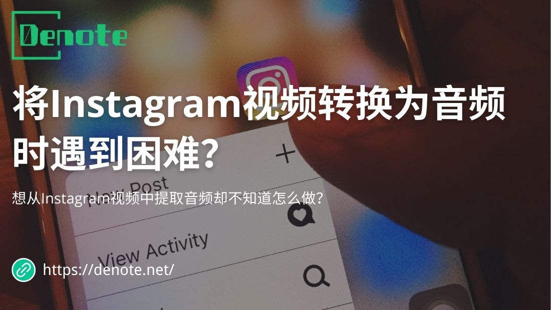 Having trouble converting Instagram video to audio?