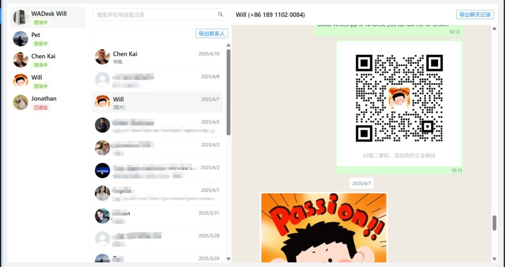 WADesk云端备份聊天记录,随时查看
