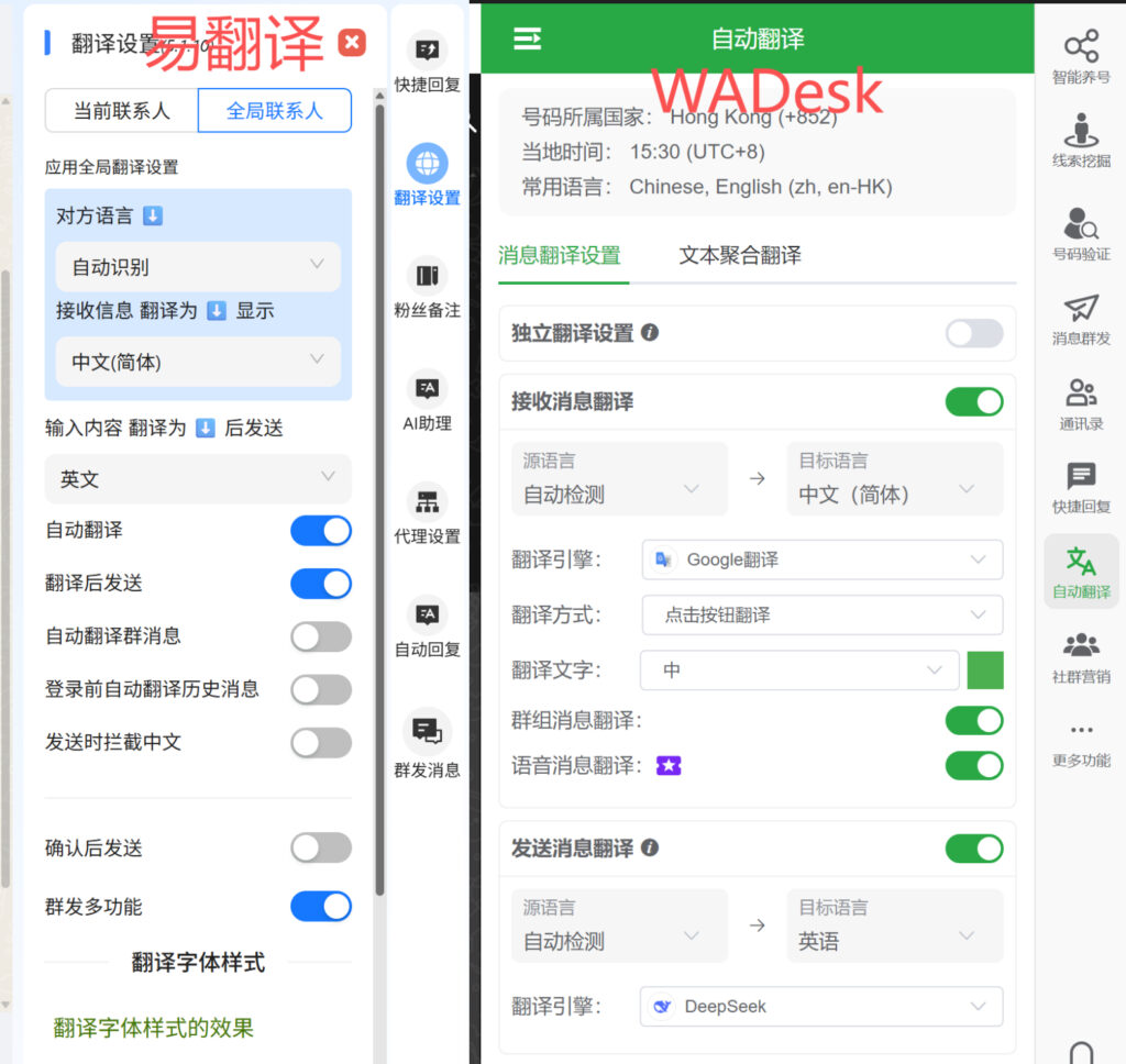 易翻译和WADesk翻译功能对比