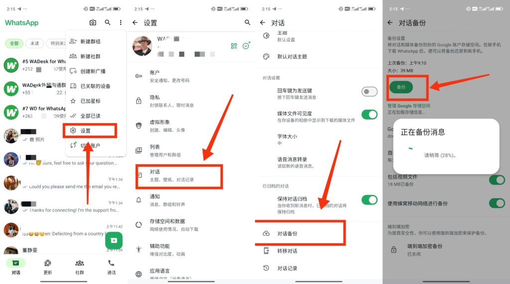 教程