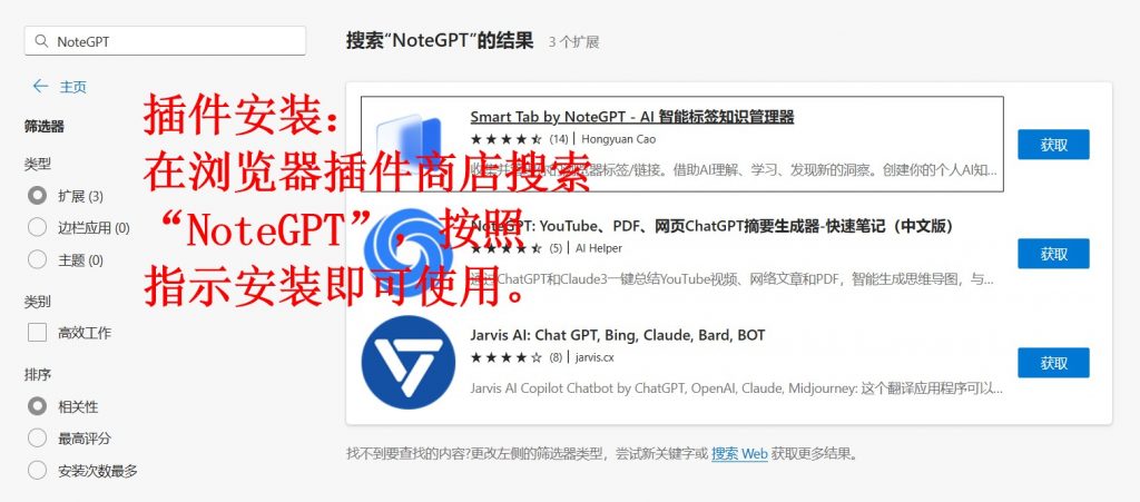 NoteGPT视频总结使用步骤