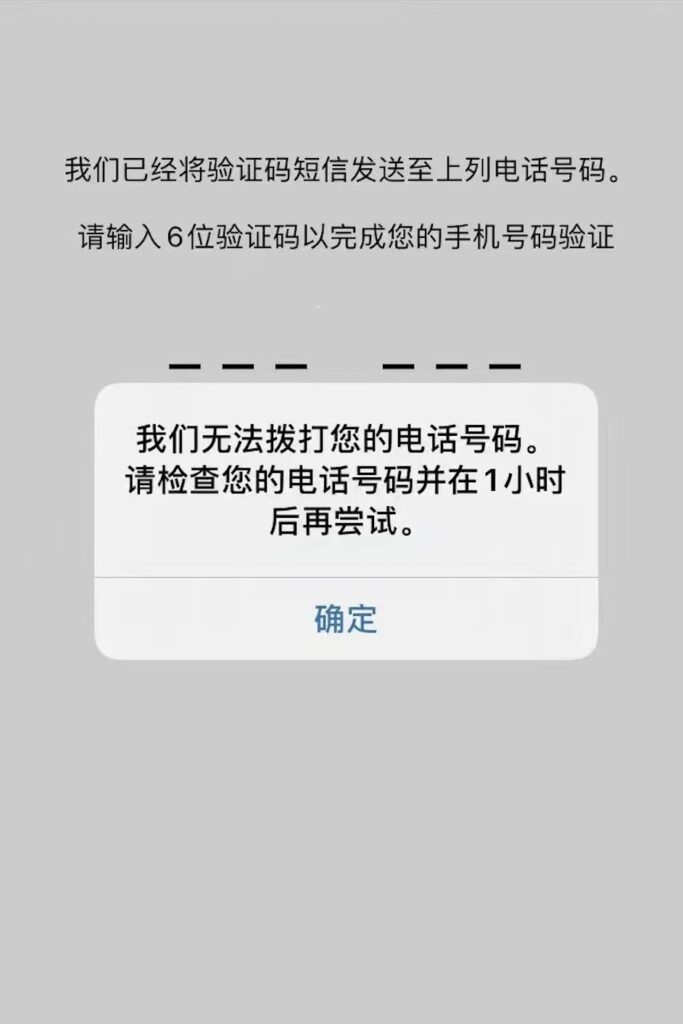 WhatsApp持續提示一小時截圖