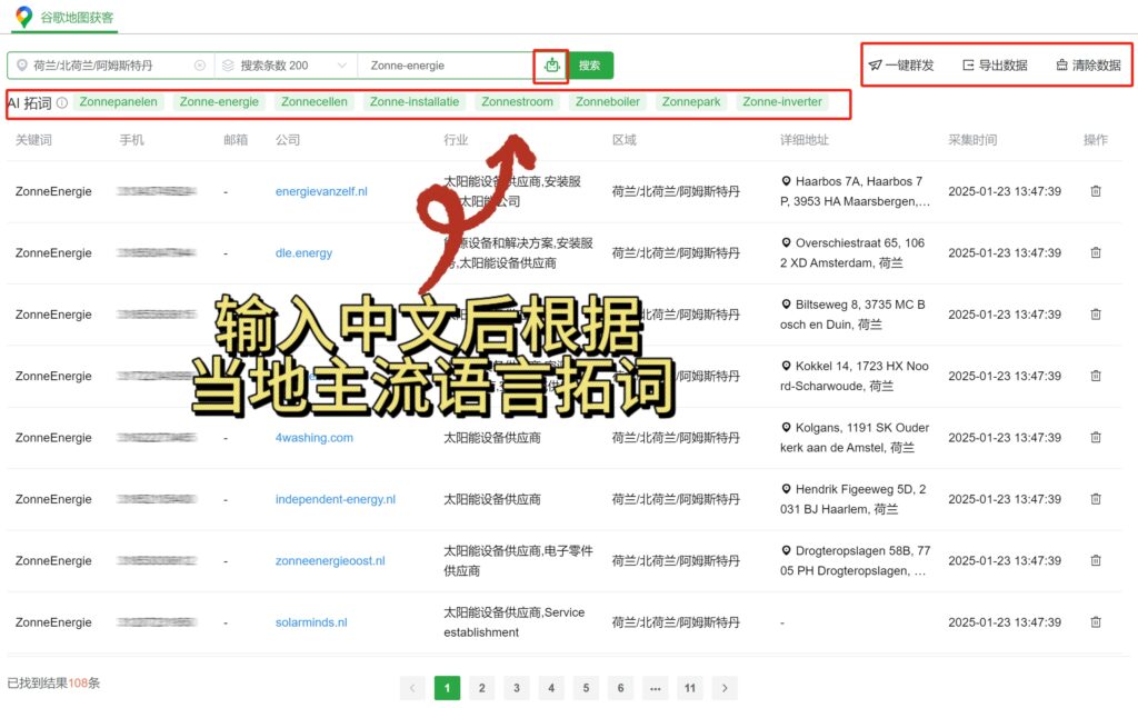 利用WADesk的谷歌地图线索挖掘功能找客户的WhatsApp