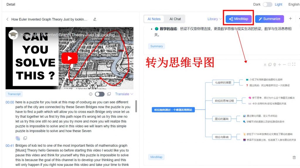 NoteGPT油管总结为思维导图