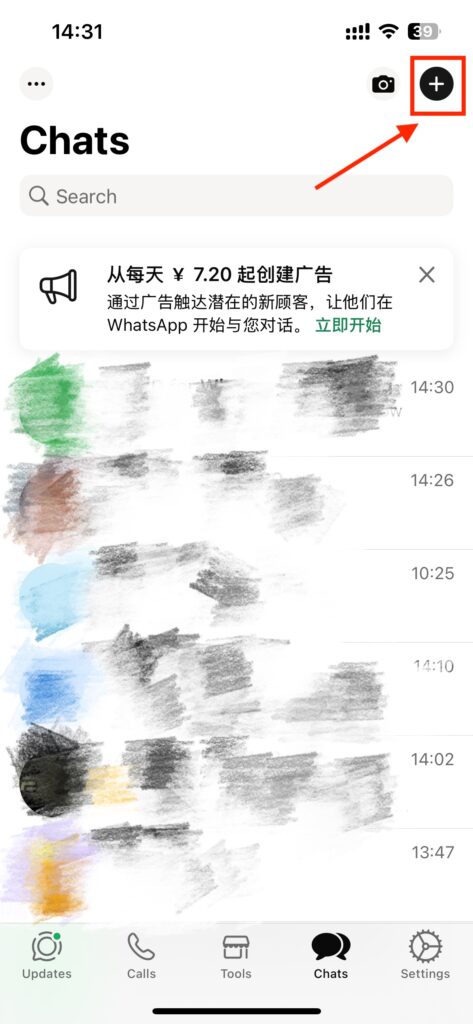 Step 2 of WhatsApp Broadcast