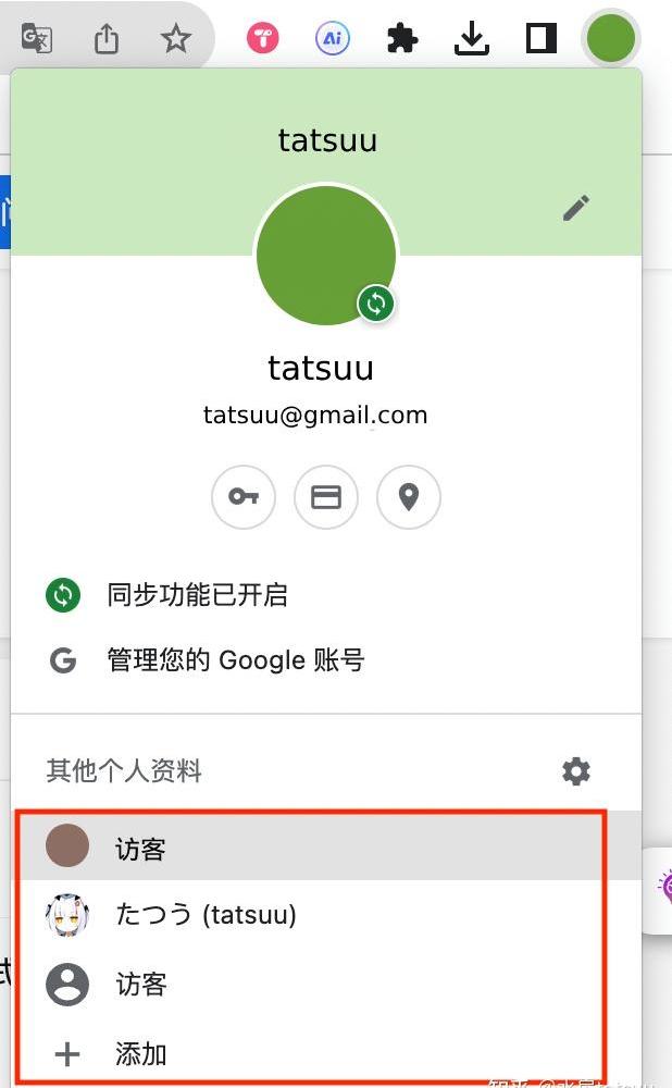 浏览器多开步骤图2