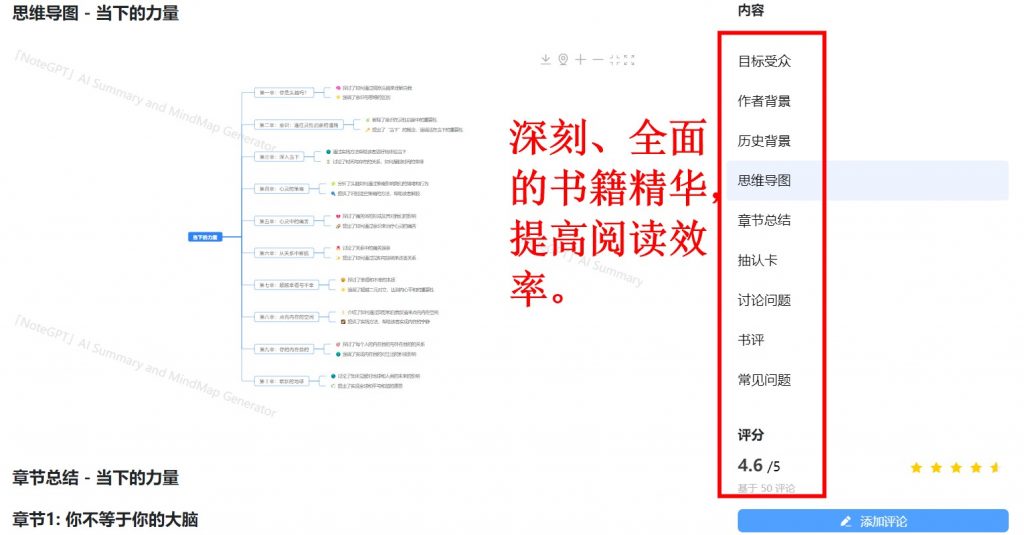 AI图书库——高效的阅读助手