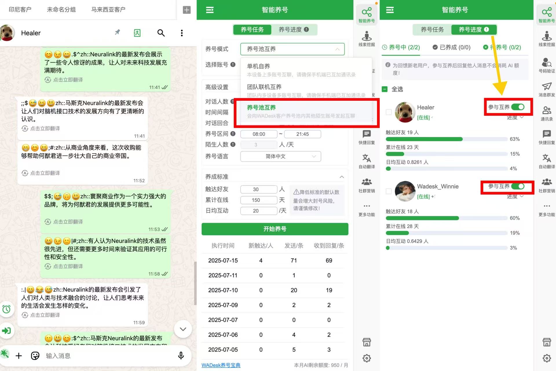 wadesk养号页面