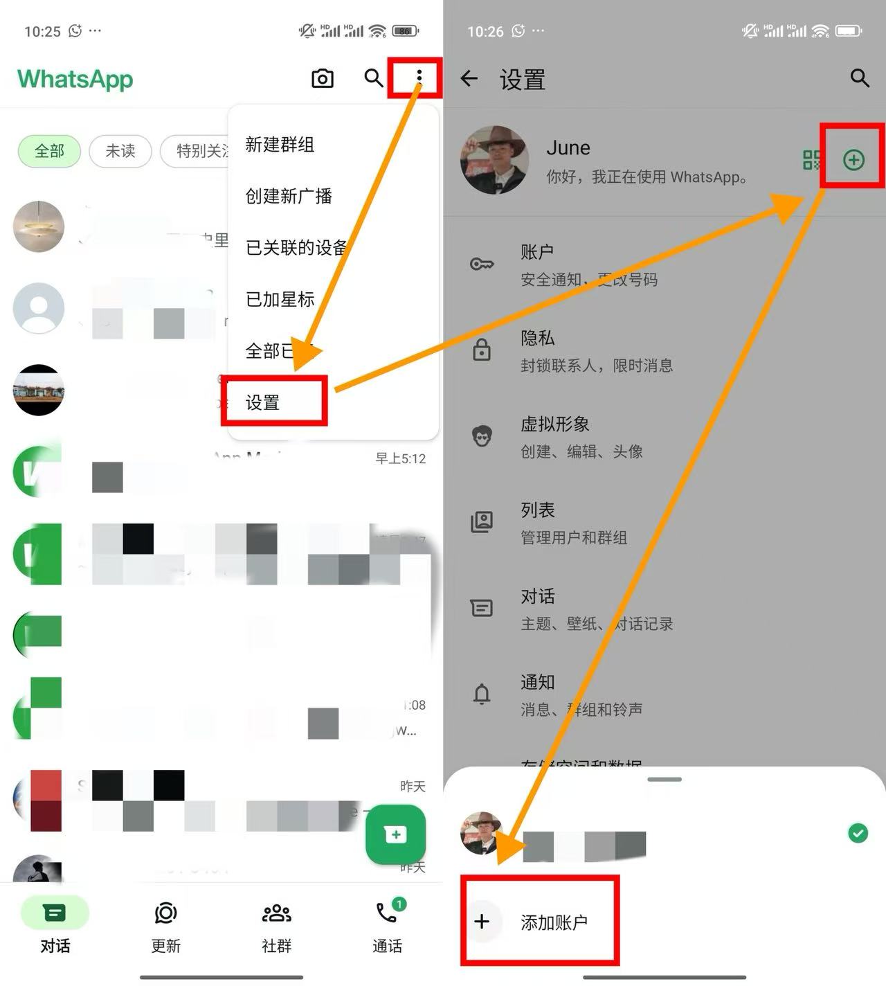 在安卓手机切换WhatsApp步骤