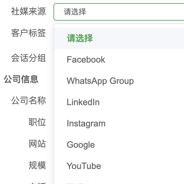 WhatsApp客户分组标准-社媒来源