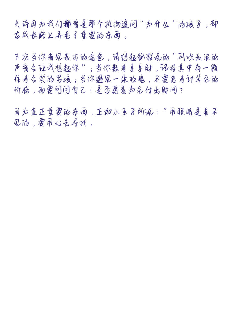 Handwriting conversion result one