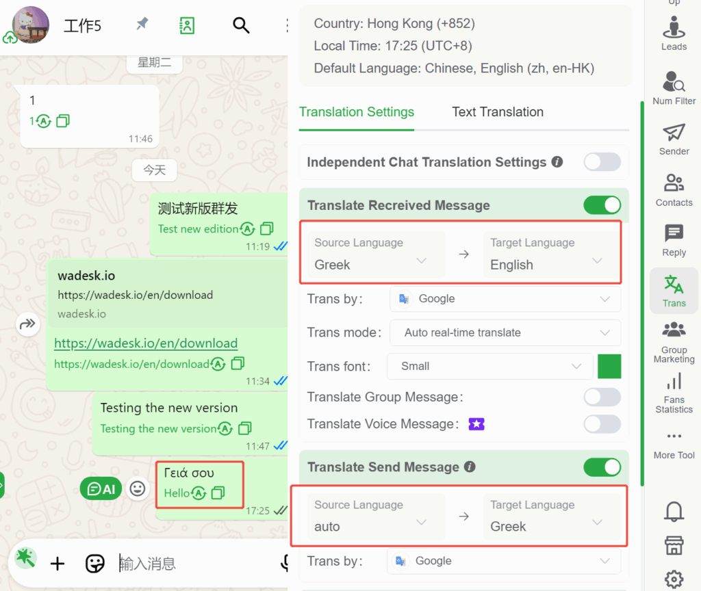 Greek Language Translator Integration in WADesk
