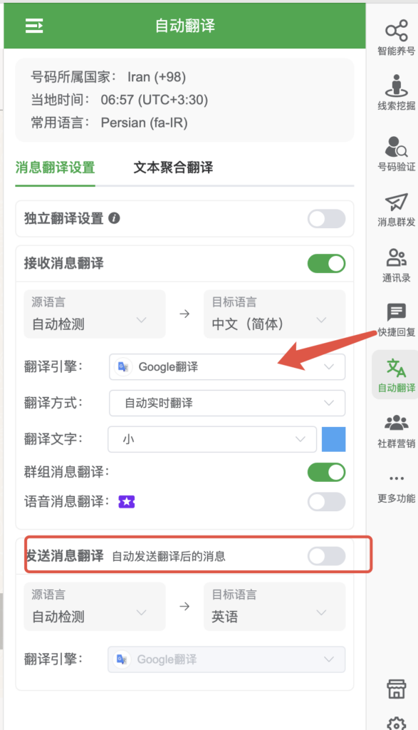 WADesk 翻译功能还带来了许多亮点: