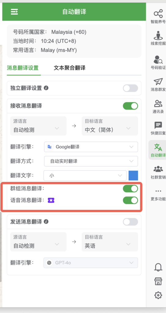 WADesk 是什么?如何支持 WhatsApp 语音翻译