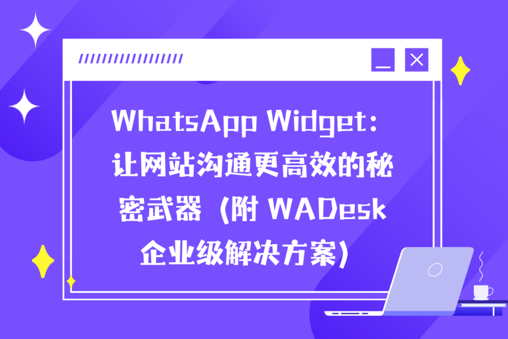 WhatsApp Widget