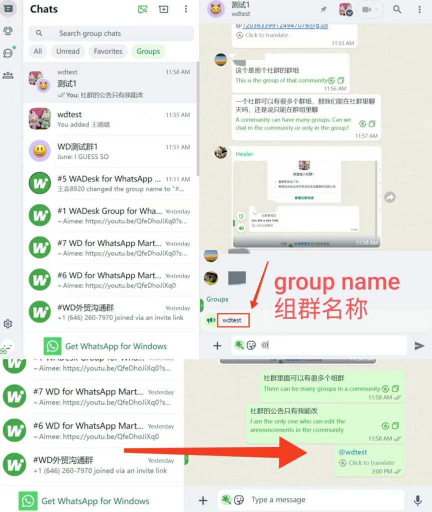 在 WhatsApp 社群中使用 “@群名” 功能