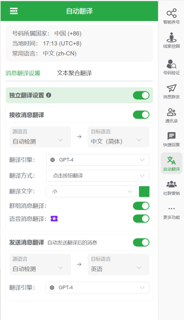 WADesk翻译界面说明