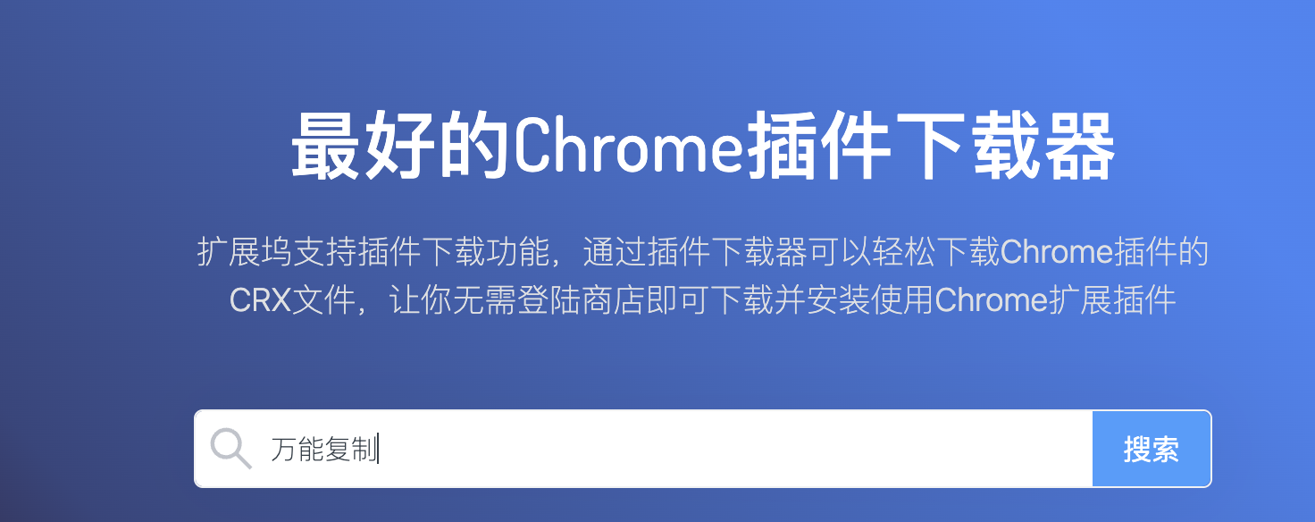 第二步 在网站的搜索栏处输入关键词或者特定插件的链接。点击"搜索"，您将看到很多结果，；