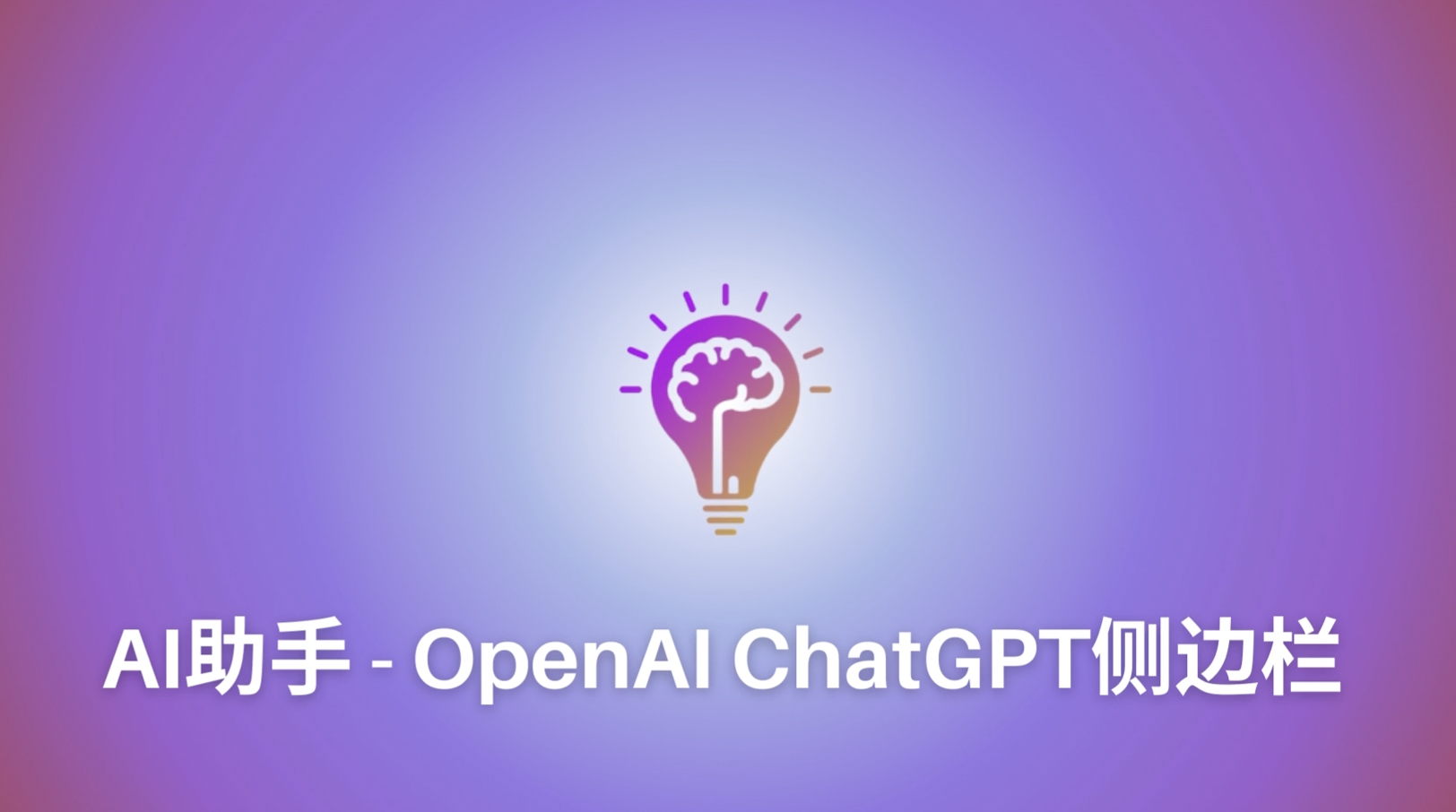 what is GPTplus？The #1 Openai text generator TOOL