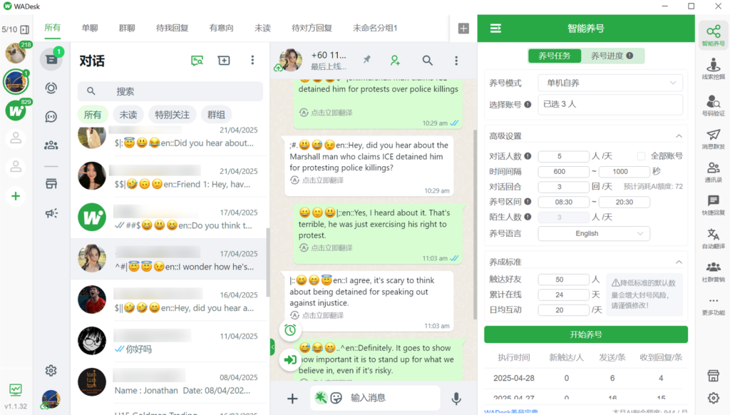 WADesk管理系统WhatsApp养号