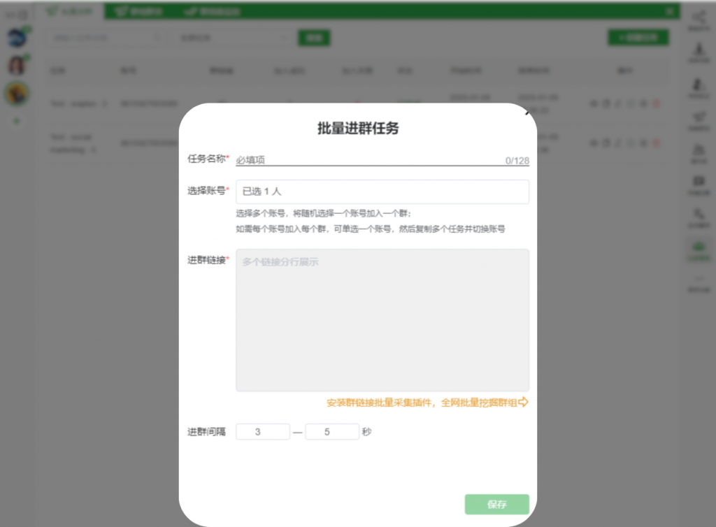 WhatsApp批量进群