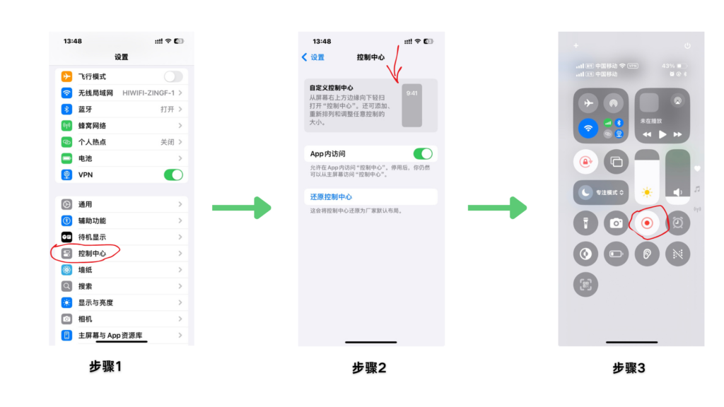 IPhone的操作步骤图解