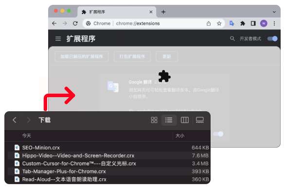 将CRX文件拖放到Chrome界面中，即可完成安装。