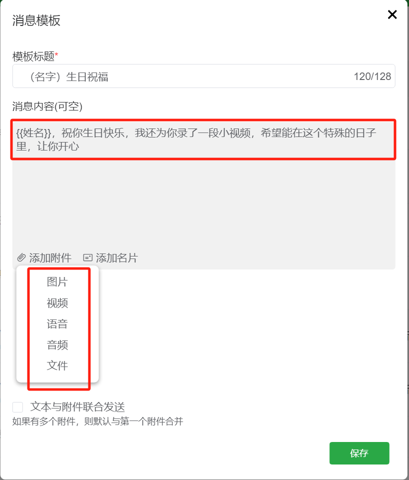 wadesk系统消息模版
