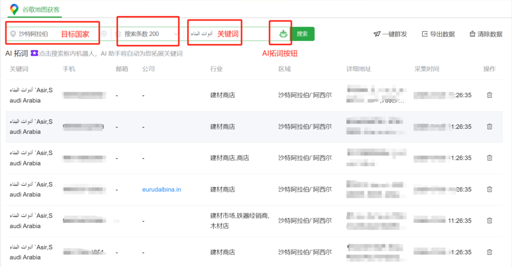 线索挖掘功能说明截图