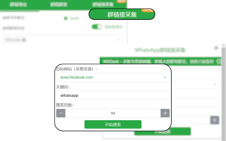 WhatsApp群链接挖掘，简单易操作