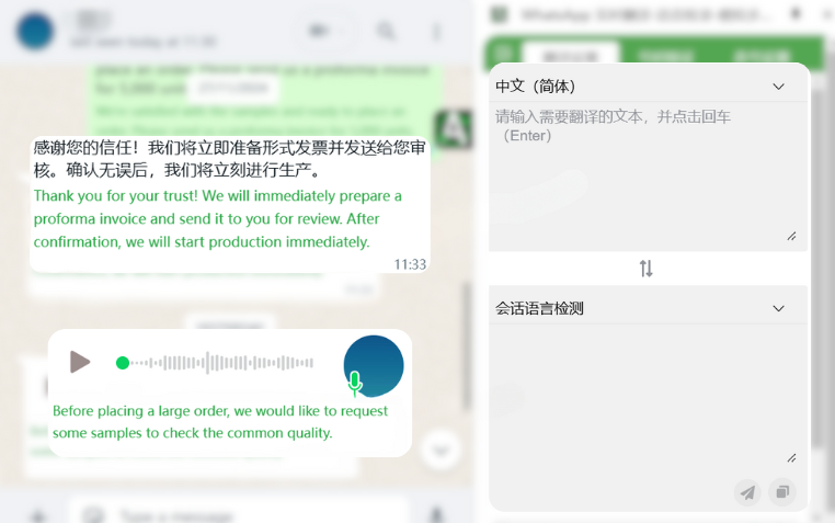 WhatsApp翻译机器人-WhatsApp语音翻译