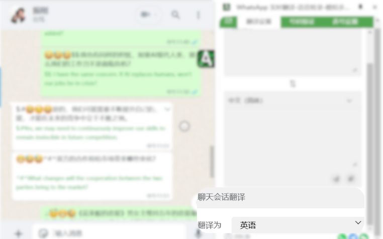 WhatsApp翻译机器人-语音翻译-WhatsApp实时翻译