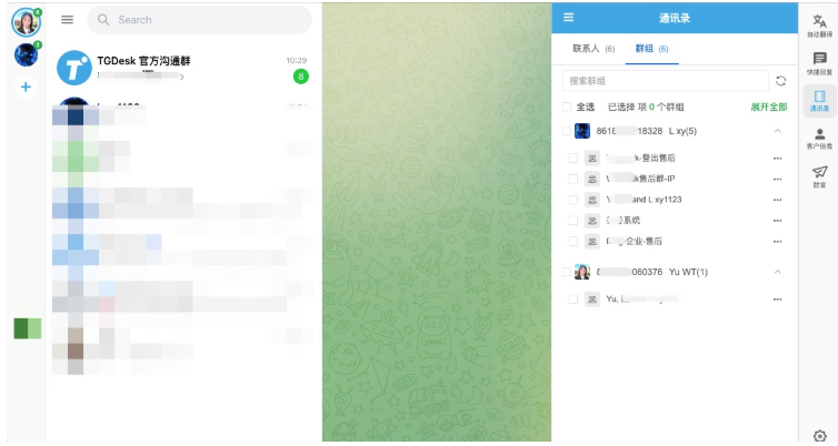 telegram vs whatsapp: 通讯录功能