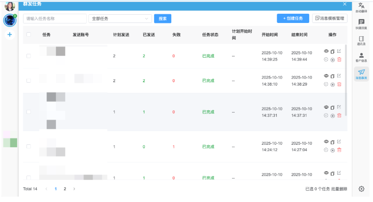telegram vs whatsapp:个性化群发