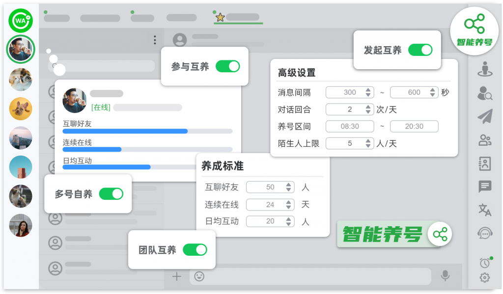 WADesk智能养号-增加团队内部自养