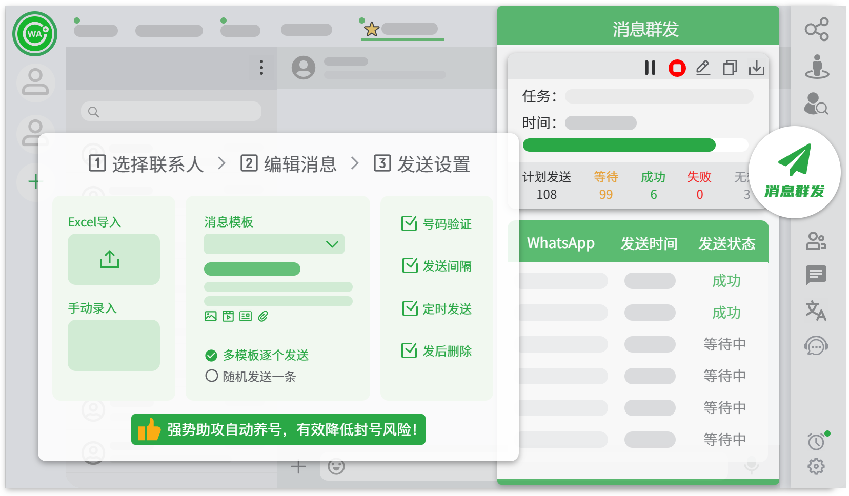 WADesk，支持更强大的消息群发，和更全面的WhatsApp私域营销功能