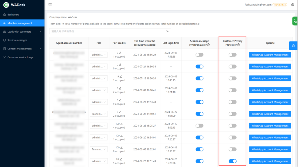 Team leaders can turn the desensitization status on or off in the background of WADesk. 