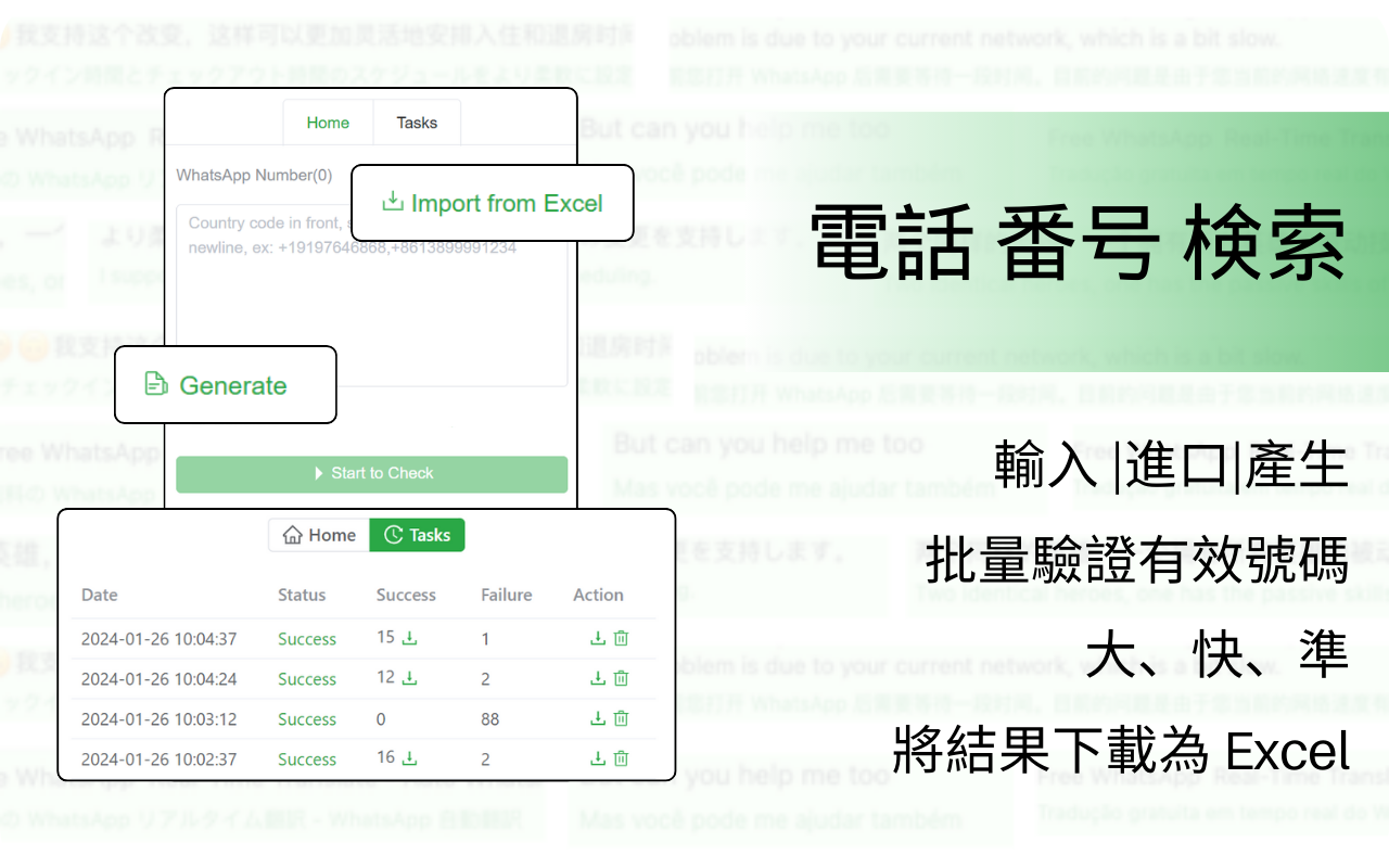 line 電話 番号 検索