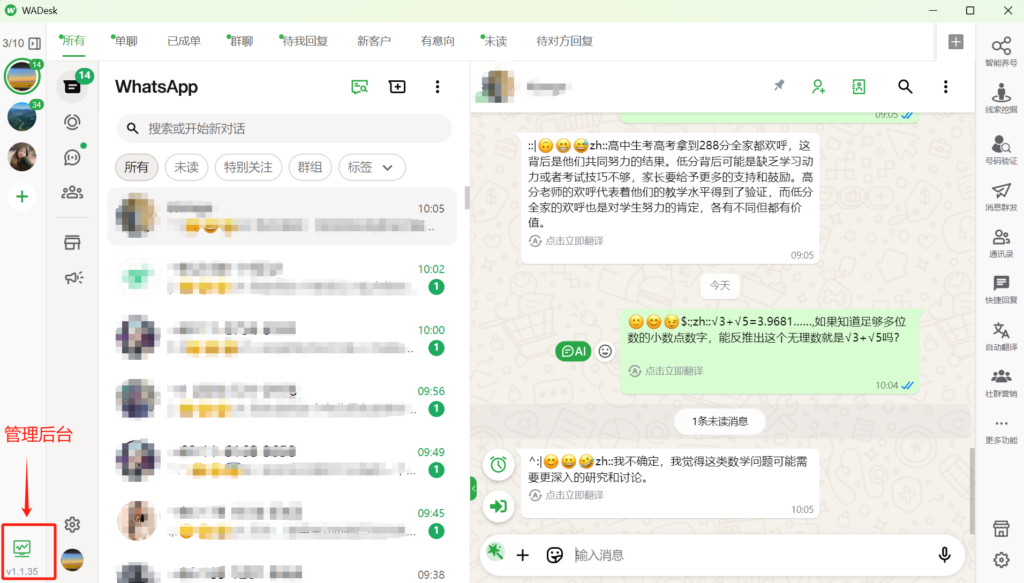 后台管理位置指引