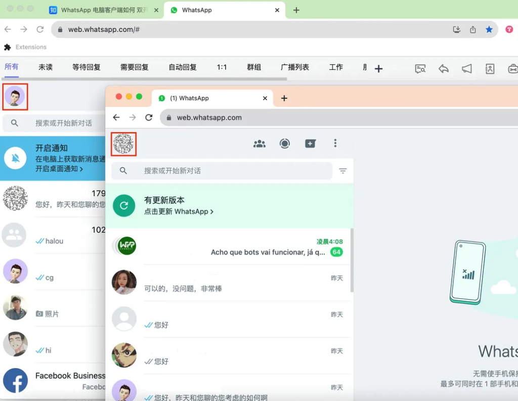 浏览器多开步骤图3