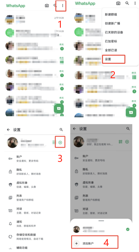 安卓手机普通版多开操作步骤图