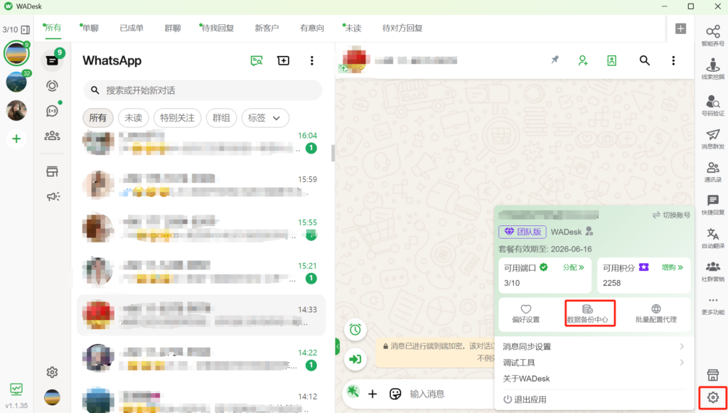 本地数据备份位置指引