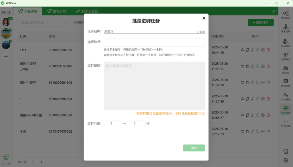 截图说明教程