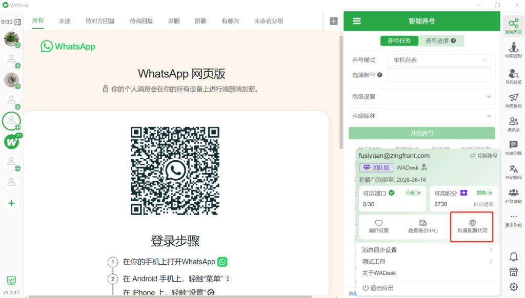 IP配置入口