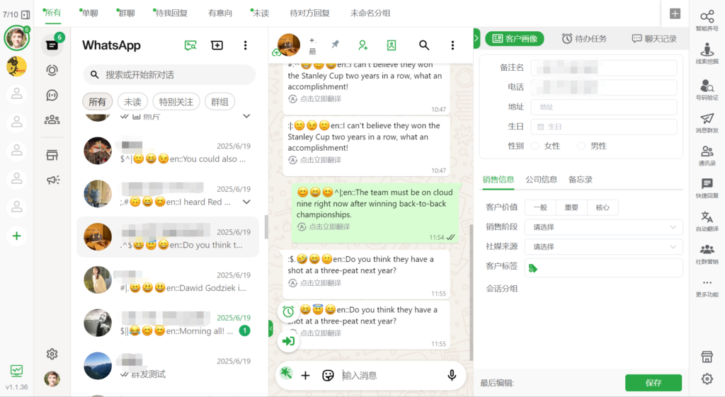 WADesk的WhatsApp多开