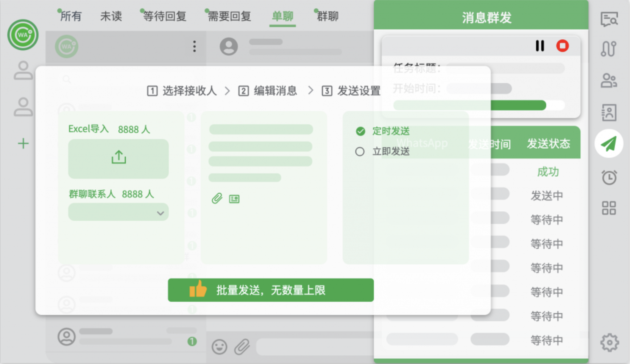 wadesk群发插图