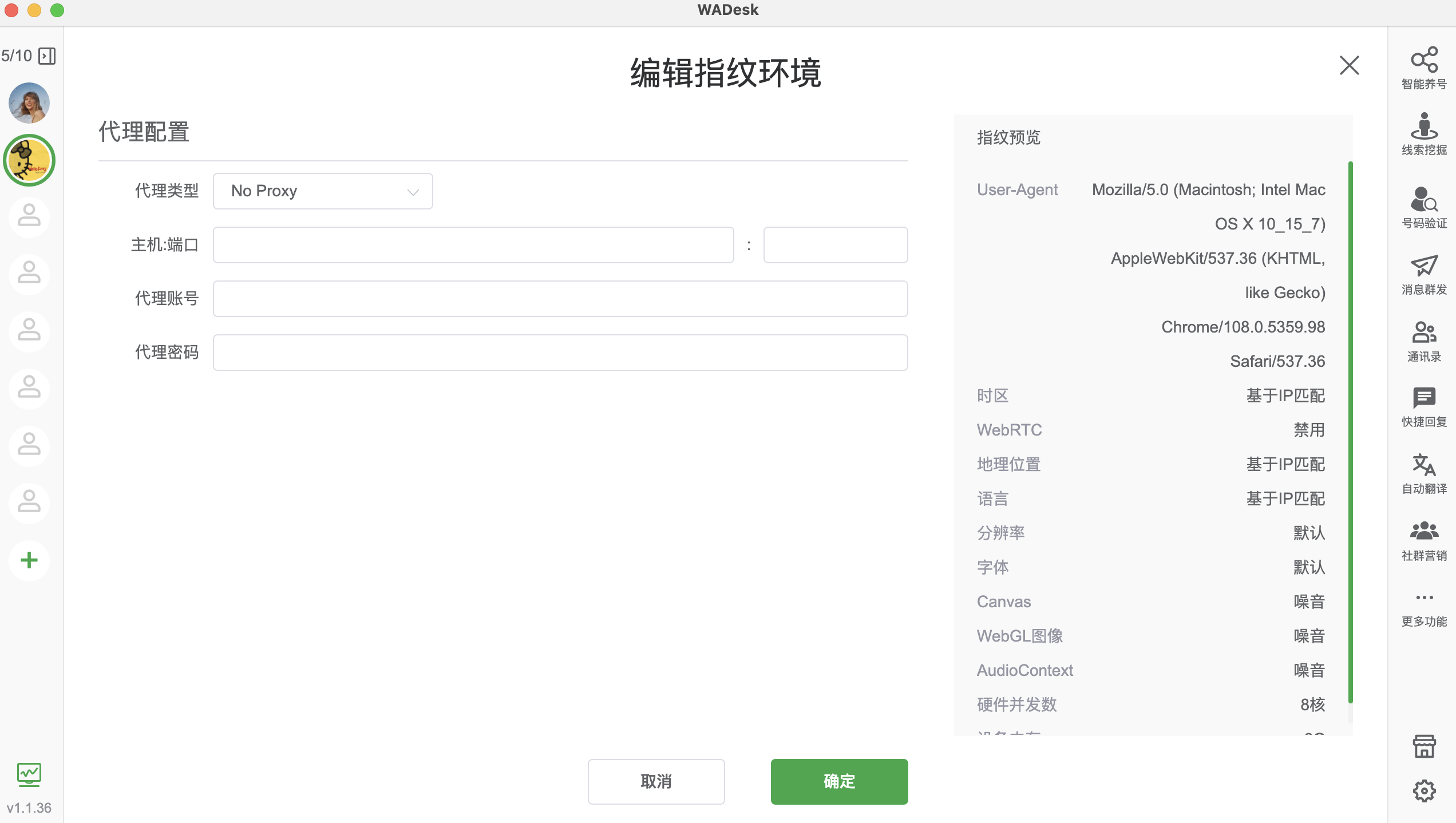 配置指纹环境