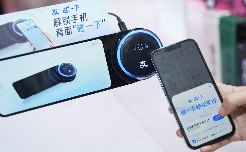支付宝碰一碰支付场景