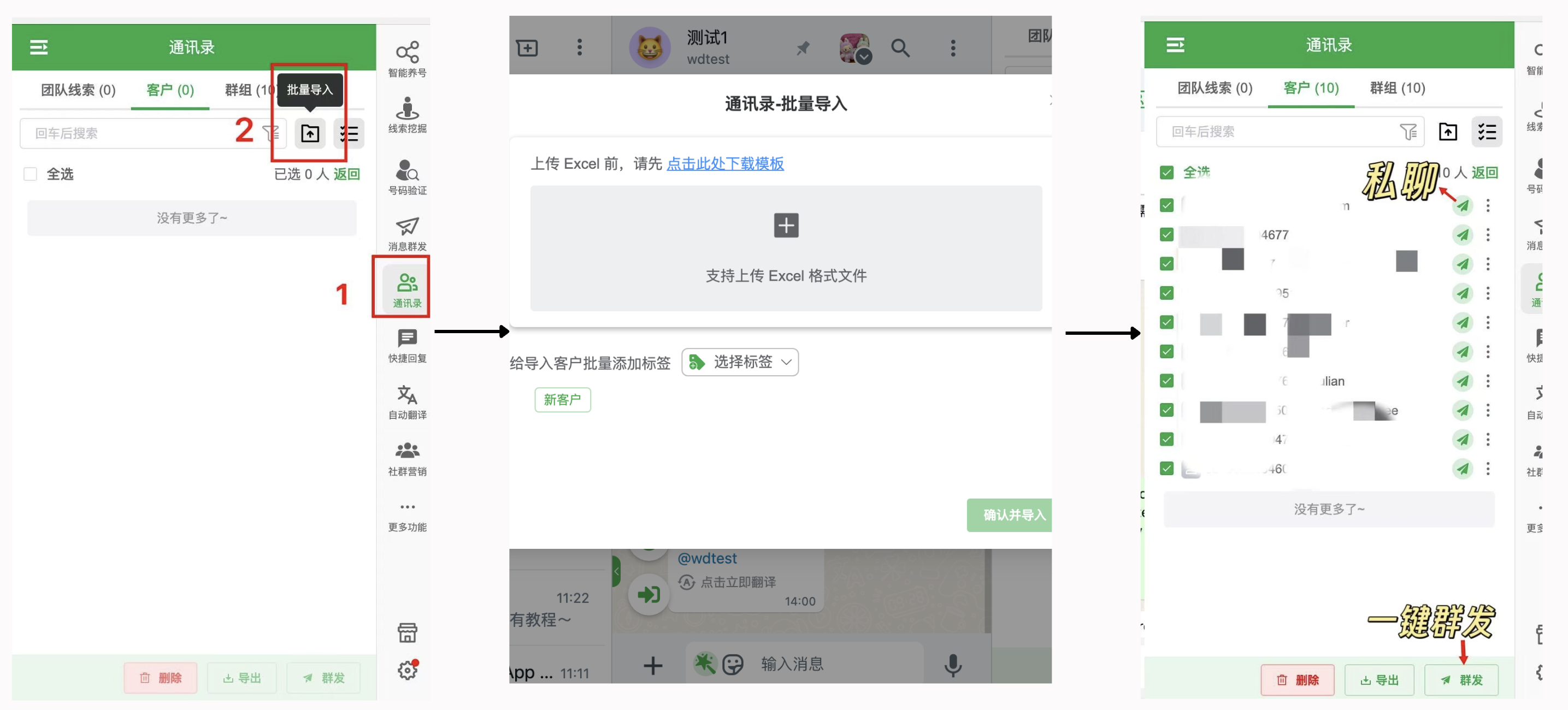 使用wadesk无需保存号码添加WhatsApp的步骤