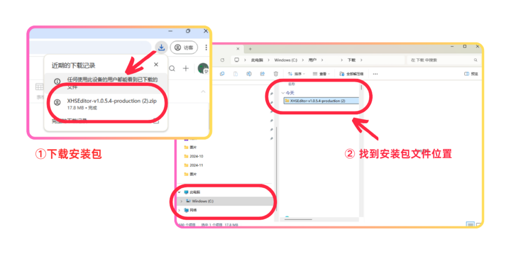 xhsplus-chrome插件安装